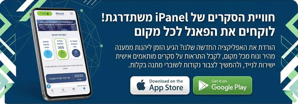 לחץ להורדה